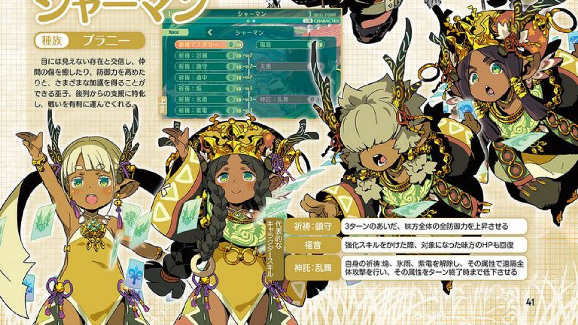 etrian-odyssey-v-beyond-myth-lo-dien-chuc-nghiep-moi-tin-game