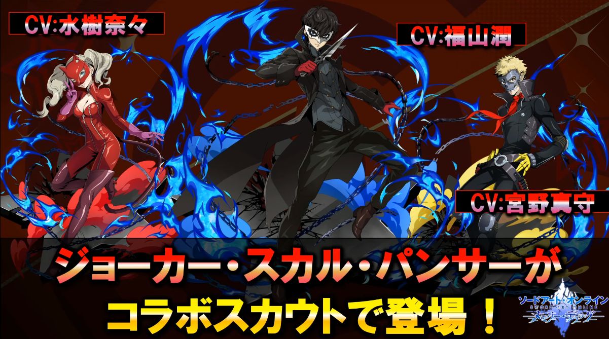 persona-5-royal-to-chuc-su-kien-dac-biet-voi-sword-art-online