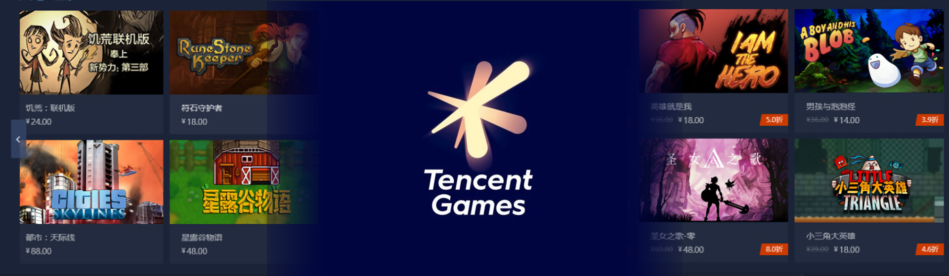 Tencent Games